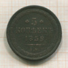 5 копеек 1859г