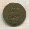 2 копейки. Перечекан с 4-х копеек 1788г