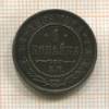 1 копейка 1869г