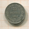 25 пенни 1908г