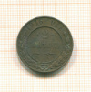 2 копейки 1916г