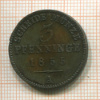 3 пфеннинга. Пруссия 1855г