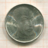 50 крон. Чехословакия 1974г