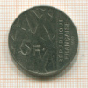5 франков. Франция 1992г