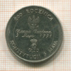10000 злотых. Польша 1991г