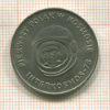 20 злотых. Польша 1978г