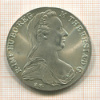 1 талер. Мария Терезия. Рестрайк 1780г