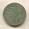 10 шиллингов. Австрия 1957г