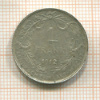 1 франк. Бельгия 1912г