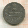 20 копеек 1824г