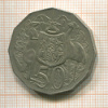 50 центов. Австралия 1971г