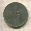 2 лиры. Италия 1925 ?г