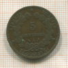 5 сантимов. Франция 1897г