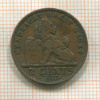 2 сантима. Бельгия 1905г
