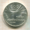 200 форинтов. Венгрия 1975г