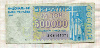 500000 карбованцев. Украина 1994г