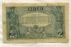 2 лея. Румыния 1915г