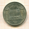 5 рублей. Государственный банк 1991г