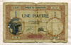 1 пиастр. Французский Индокитай