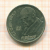 Рубль. Шевченко 1989г