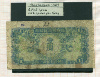 1 юань. Маньчжурия. Штаб Красной Армии 1945г