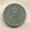 1 крона. Австрия 1894г
