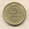 3 копейки 1938г