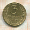 3 копейки. (деформация) 1937г