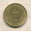 2 копейки 1931г