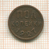 Пол копейки 1927г