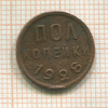Пол копейки 1928г