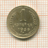 1 копейка 1936г