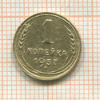 1 копейка 1937г