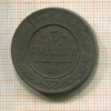 3 копейки 1873г