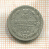 10 копеек 1904г