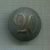 Пуговица №20