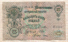 25 рублей. Шипов-Гусев 1909г