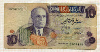 10 динаров. Тунис 1973г