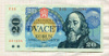 20 крон. Чехословакия 1988г