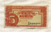5 крон. Чехословакия 1945г