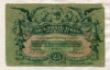 25 рублей. Одесса 1917г