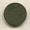 2 копейки 1812г