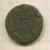 Денга 1751г