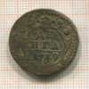 Денга 1749г