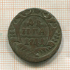 Денга 1741г