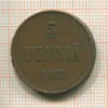 5 пенни 1913г