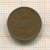 1 пенни 1915г