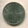 5 марок. ГДР 1987г