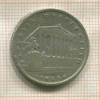 1 шиллинг. Австрия 1925г
