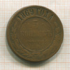 5 копеек 1869г